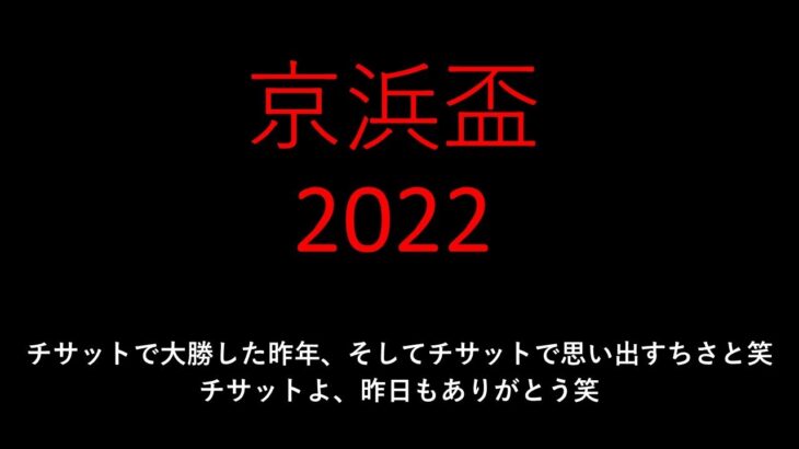 【競馬予想】2022 3/30京浜盃【地方競馬】