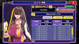 【ポーカーチェイス】2300に近づきたいランク戦 2207p→ ステージⅤ【はねるっこ/IGT】