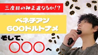 【ポーカーひとり旅#9】ラッシュに備えています。