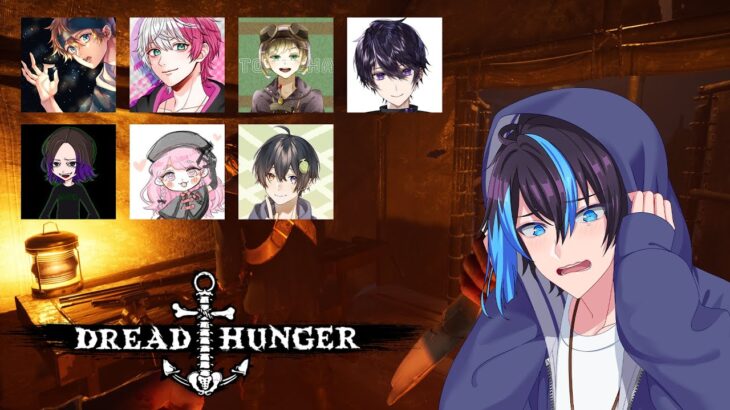 【Dread Hunger】生き残りたい。ポーカー勝ちたい。【#それいけちんぱん船】