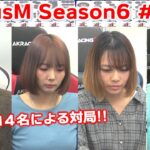【麻雀】FocusM Season6 #117