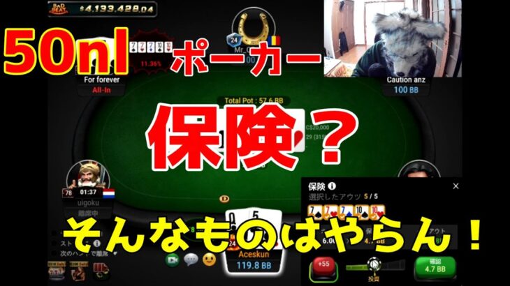 【GGPOKER】相手からのオールイン！行くしかない！【ポーカー 50nl】