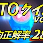 【ポーカー】難問揃いのGTOクイズ！3問以上正解出来たら上級者【第2回】