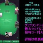 【KKポーカー】１００BB勝　17日目
