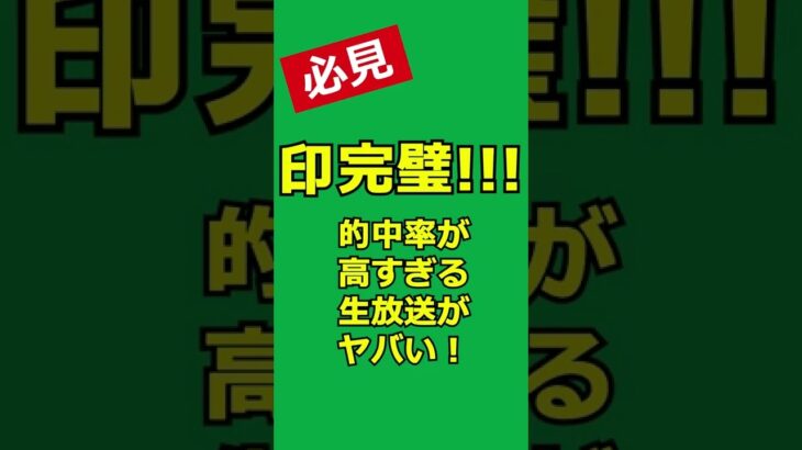 【地方競馬LIVE結果】大井競馬で完全的中した生放送！【レース実況中継配信】