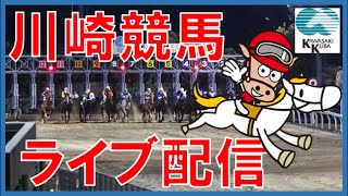 川崎競馬LIVE(2022年4月7日)