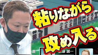 【超人の真骨頂】Mリーガー村上淳、甘えない粘り腰【麻雀】