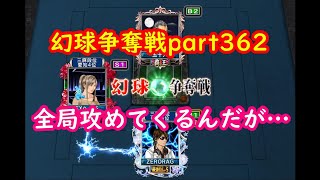 【MJ】幻球争奪戦part362【麻雀】