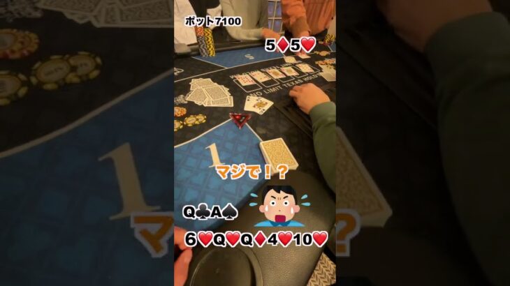 勝ったな、、え？【POKER】#shorts