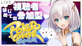 【ポーカーチェイス】初めてのポーカー♠ いっしょにあそぼ❕【華月みくる / Vtuber】