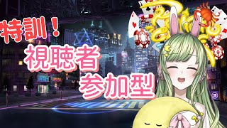 【#ポーカーチェイス】参加型！大会に向けて特訓しよう【#新人Vtuber】