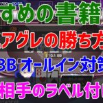 よくあるポーカー質問全て答えました【ポーカー質問】【切り抜き】