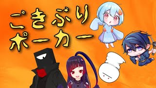 【 ボードゲーム 】いやな害虫をブラフで押し付けあう！【 ごきぶりポーカー 】