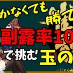 【雀魂】門前麻雀の長所を布教します【じゃんたま】