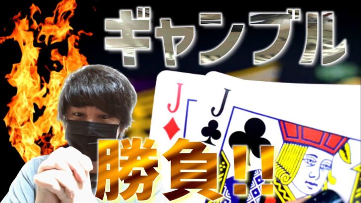 【ポーカー】相手の特大オールインに対しＪＪで立ち向かった結果！【キャッシュゲーム】