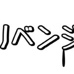 6月12日(日)JRA…もう俺には東京3レースしかない！！！！！【平場・競馬予想】No.109